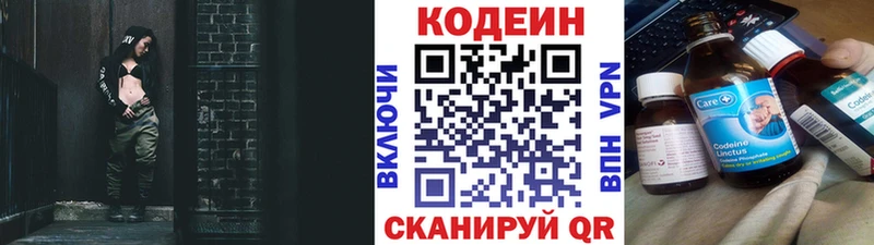 Codein Purple Drank  Вилючинск 