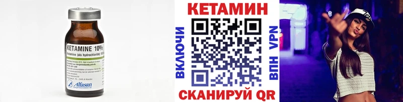 Кетамин VHQ  МЕГА маркетплейс  Вилючинск 
