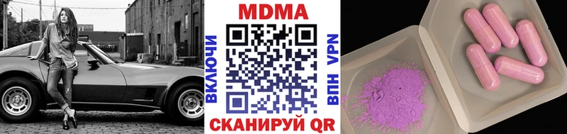 купить наркоту  Вилючинск  MDMA кристаллы 